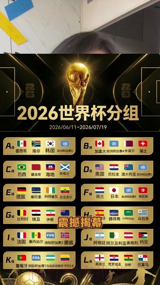 2026世界杯盘口APP最佳 2026世界杯盘口APP最佳