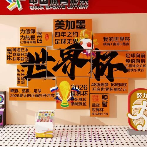 世界杯下注开户最佳