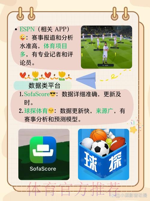 全面解析世界杯买球软件全站的使用与推荐 全面解析世界杯买球软件全站的使用与推荐